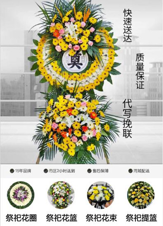 广东汕头市潮阳区城南街道后双园社区花圈代送